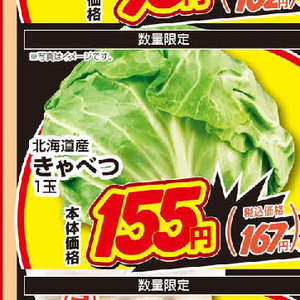 きゃべつ