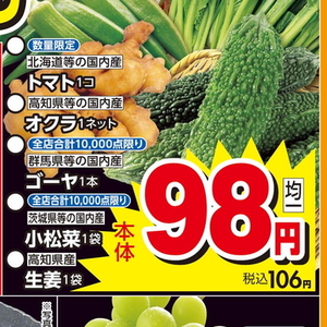 こまつ菜
