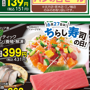サーモン（刺身）