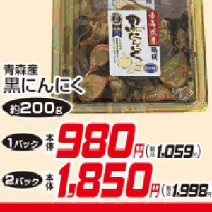 にんにく