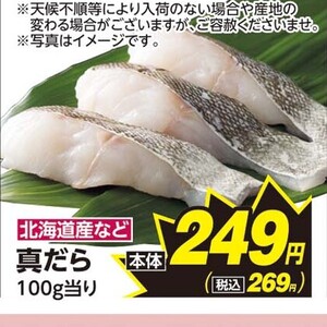 たら