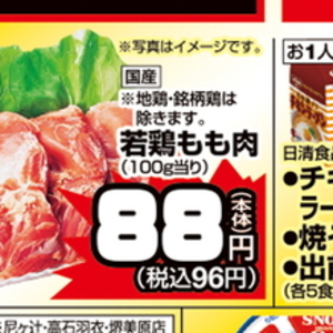 鶏もも