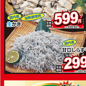 牡蠣