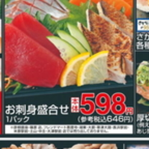 その他魚介刺身