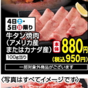 牛タン