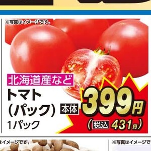 トマト