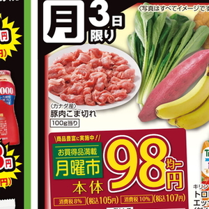 豚コマ・切落し