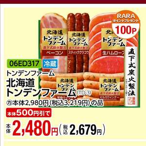 ハム