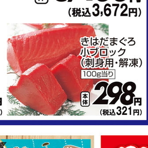 まぐろ（刺身）