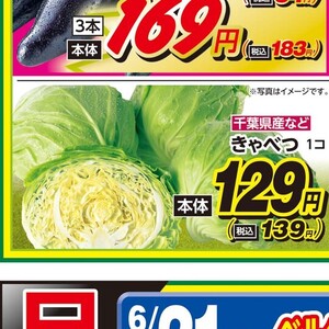 きゃべつ