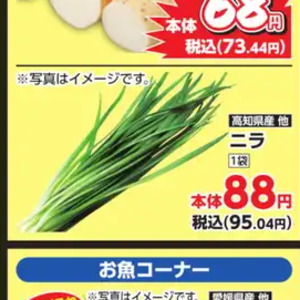 なす