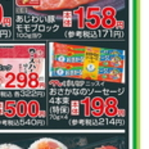 豚バラブロック