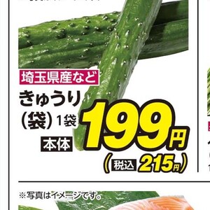 きゅうり