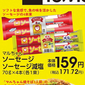 ソーセージ・ウインナー