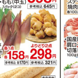 オクラ