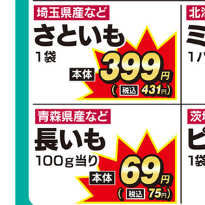 さといも