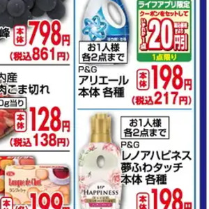 豚コマ・切落し