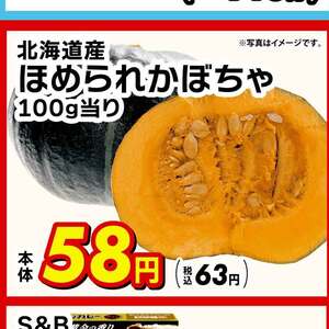 かぼちゃ