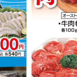 えび（むきえび）