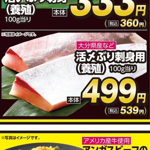 ぶり（刺身）
