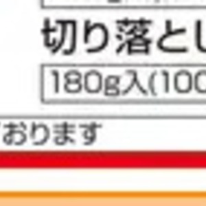 ベーコン
