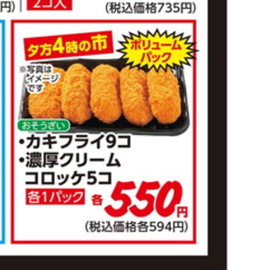 牡蠣