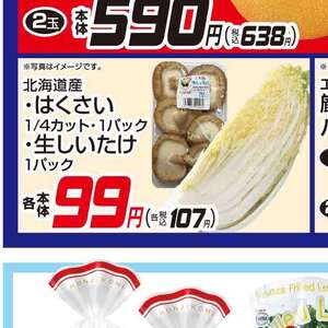 しいたけ