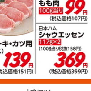 豚ロース厚切り