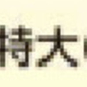 あさり