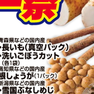 ながいも