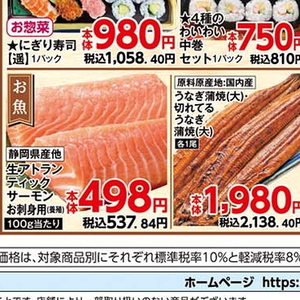サーモン（刺身）
