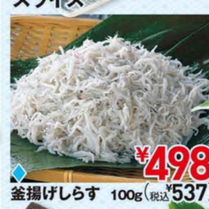 しらす