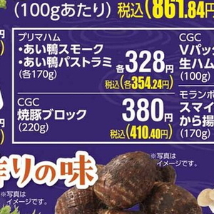牛コマ・切落し