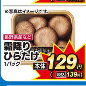ひらたけ