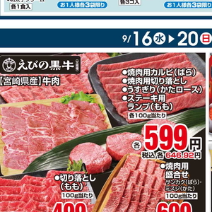牛焼き肉用