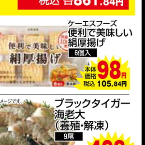 ほっけ開き