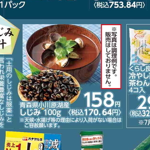 しじみ