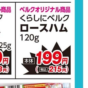 ハム