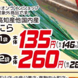 にら
