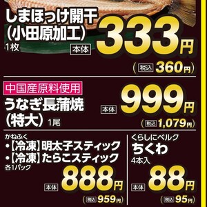 うなぎの蒲焼き