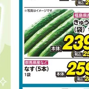 なす