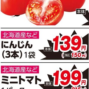 にんじん