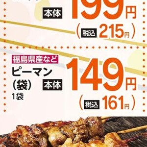 ピーマン