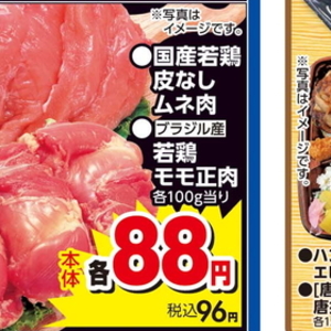 鶏ムネ