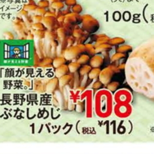 しめじ