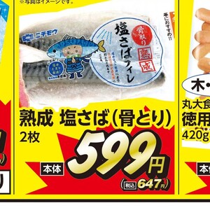 さば