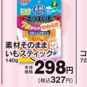 その他イモ類