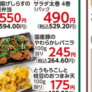 豚レバー