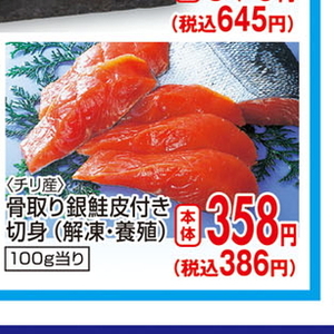 さけ
