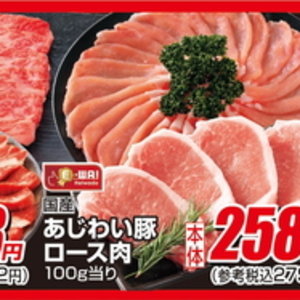 豚ロース厚切り